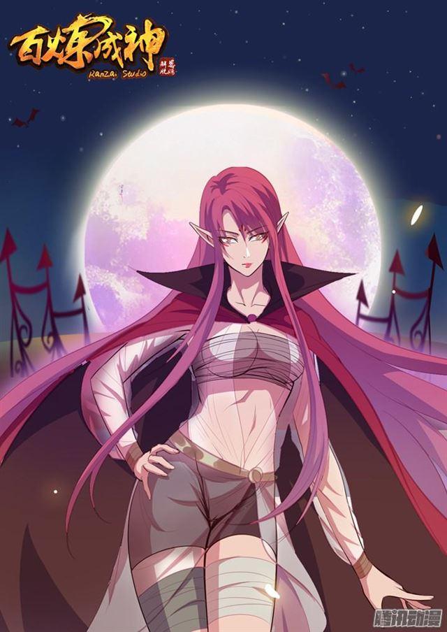 百炼成神罗嫣漫画,第156话 深谋远虑2图
