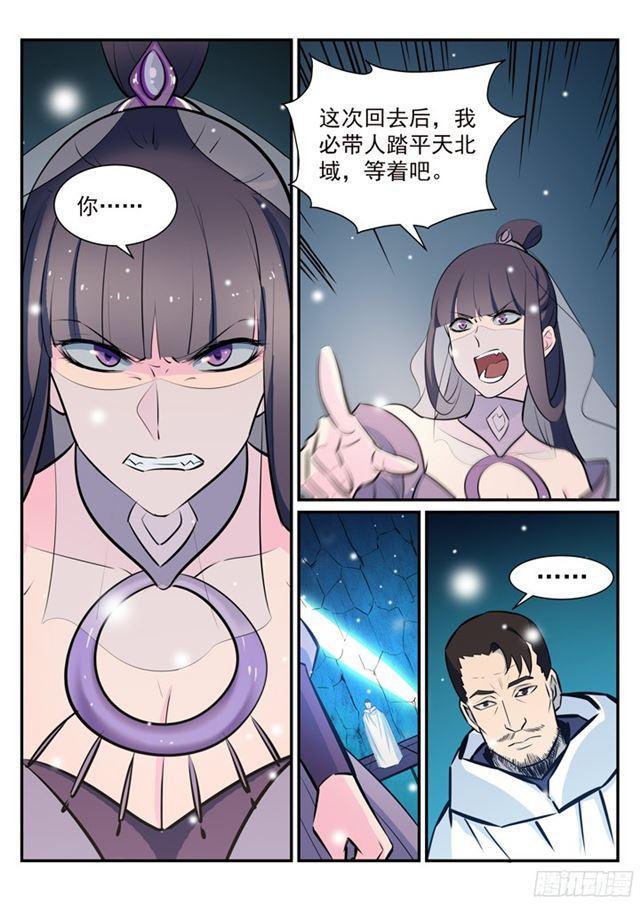 百炼成神漫画免费全集下拉式6漫画漫画,第213话 否极泰来2图