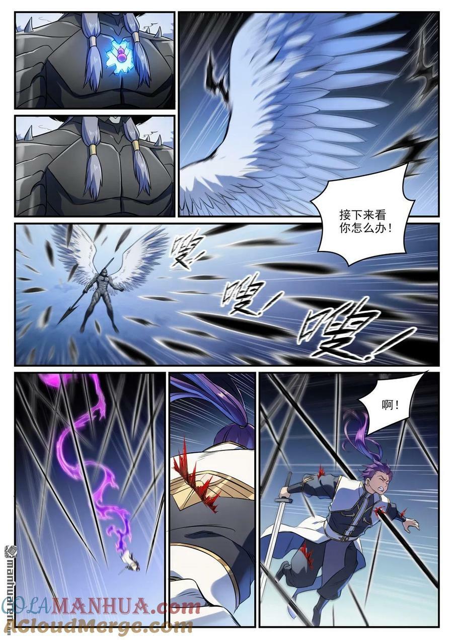 百炼成神罗嫣漫画,第1093回 难逃死结1图