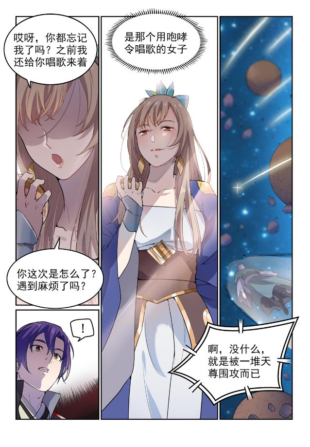 百炼成神漫画,第566话 未卜先知2图