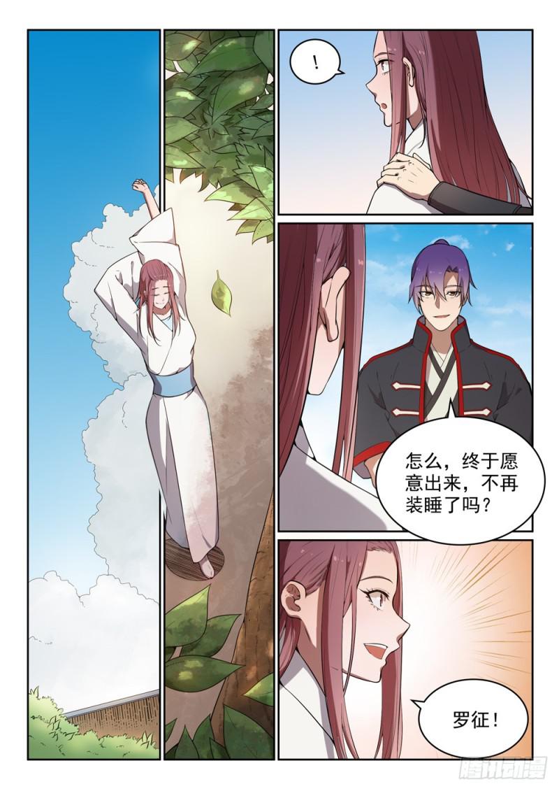 百炼成神天穹长老的结局漫画,第452话 聚少离多1图