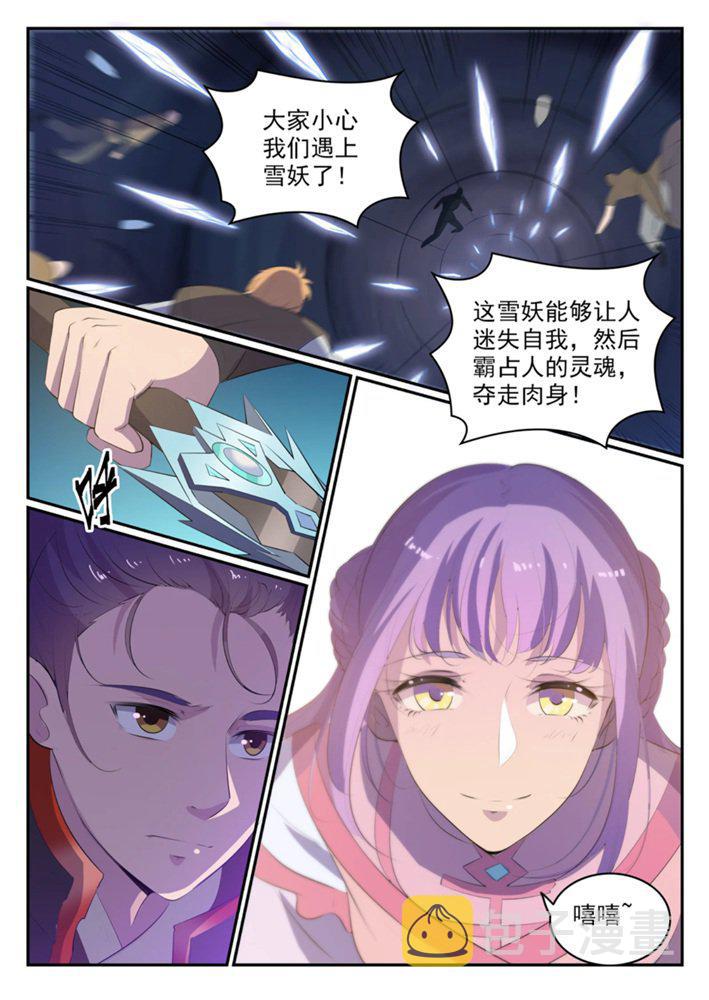 百炼成神漫画免费观看下拉式漫画,第547话 魂牵梦萦1图