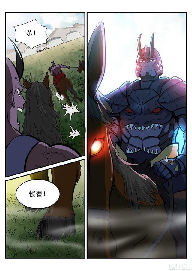 百炼成神罗嫣漫画,第221话 锐不可当2图
