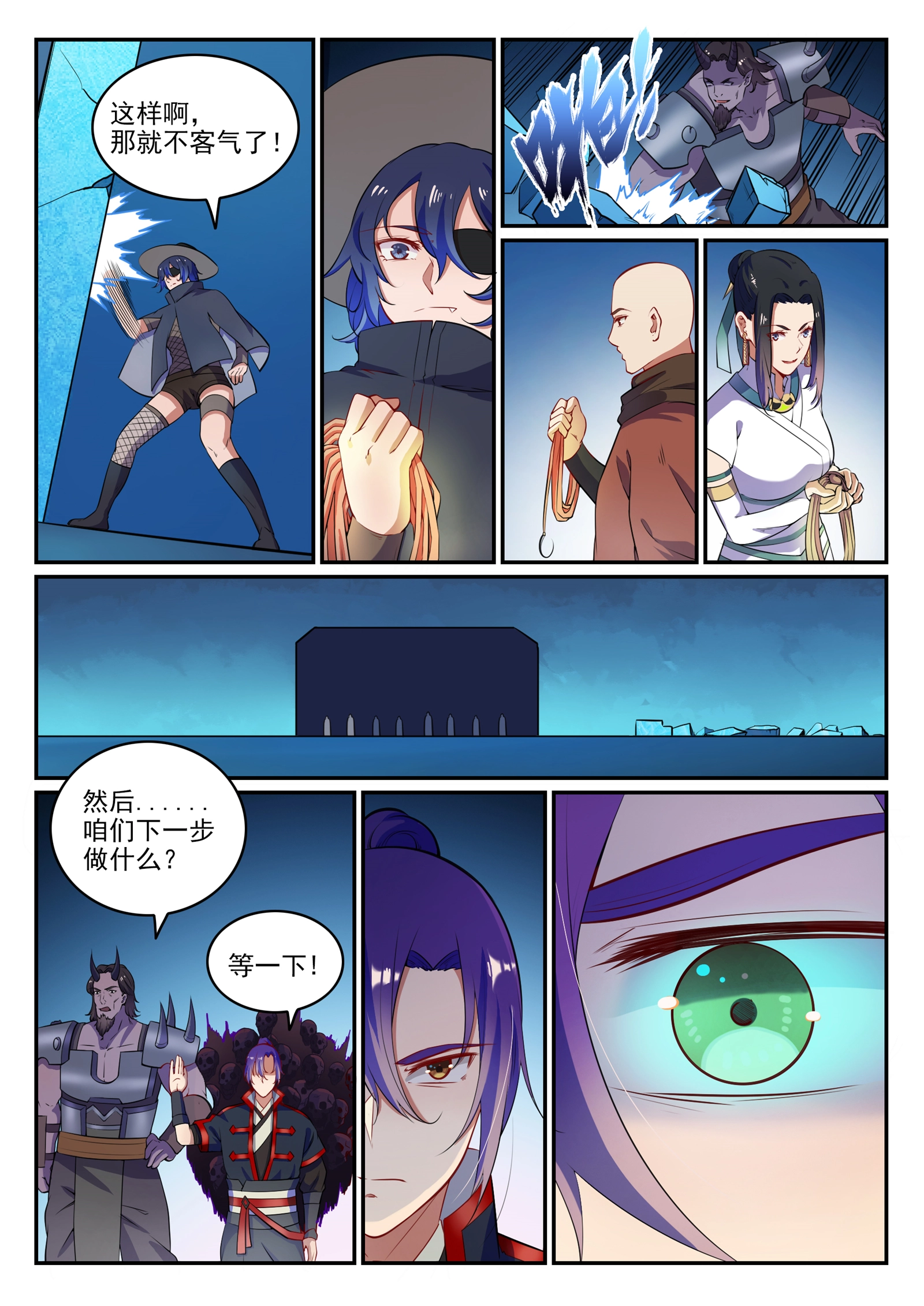 百炼成神罗嫣漫画,第613话 暗藏杀机2图