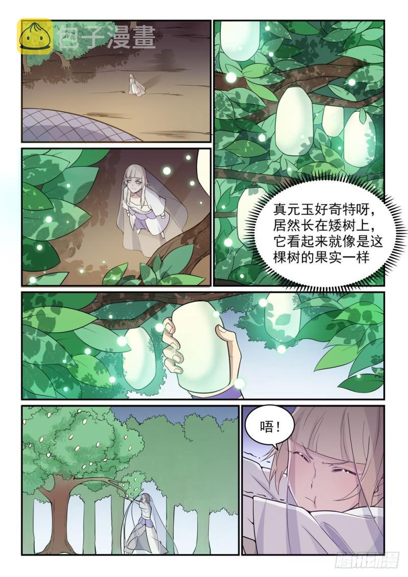 百炼成神罗嫣漫画,第493话 虎口拔牙1图
