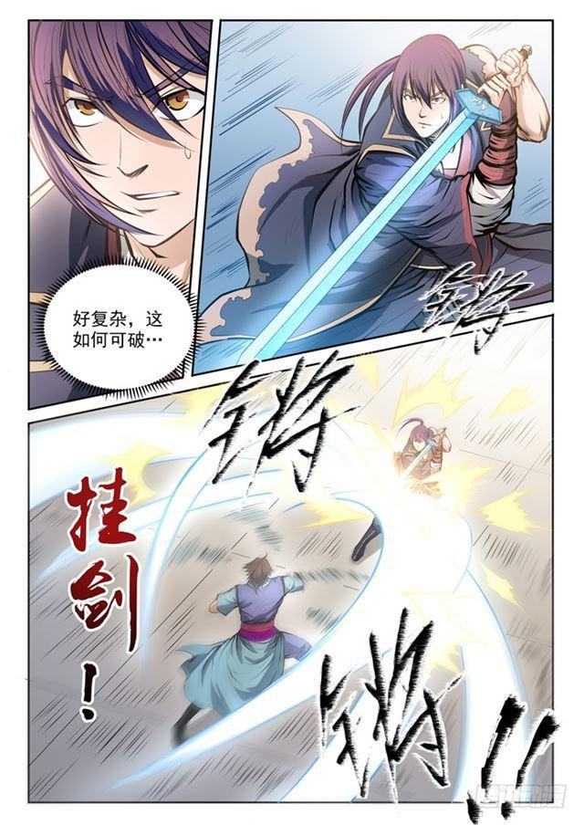 百炼成神93漫画,第78话 顶点2图