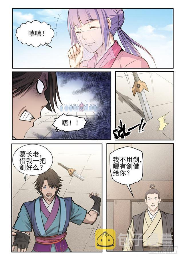 百炼成神93漫画,第78话 顶点1图