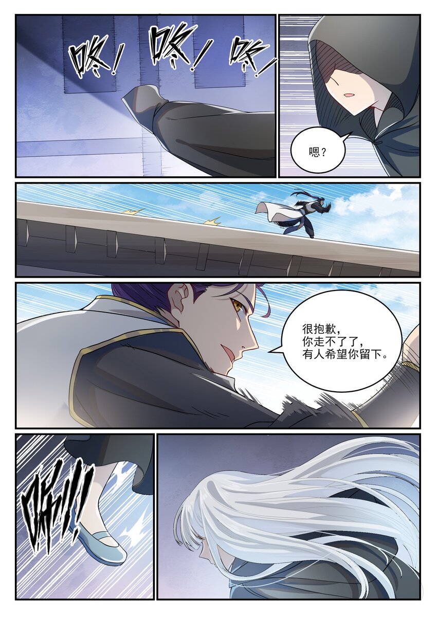百炼成神罗嫣漫画,第1014话 守墓之人1图
