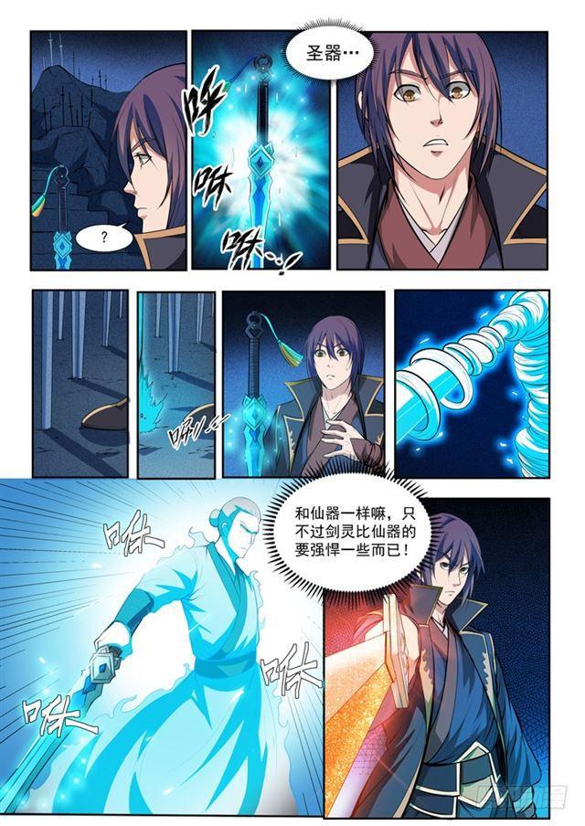 百炼成神93漫画,第73话 剑灵妖夜1图