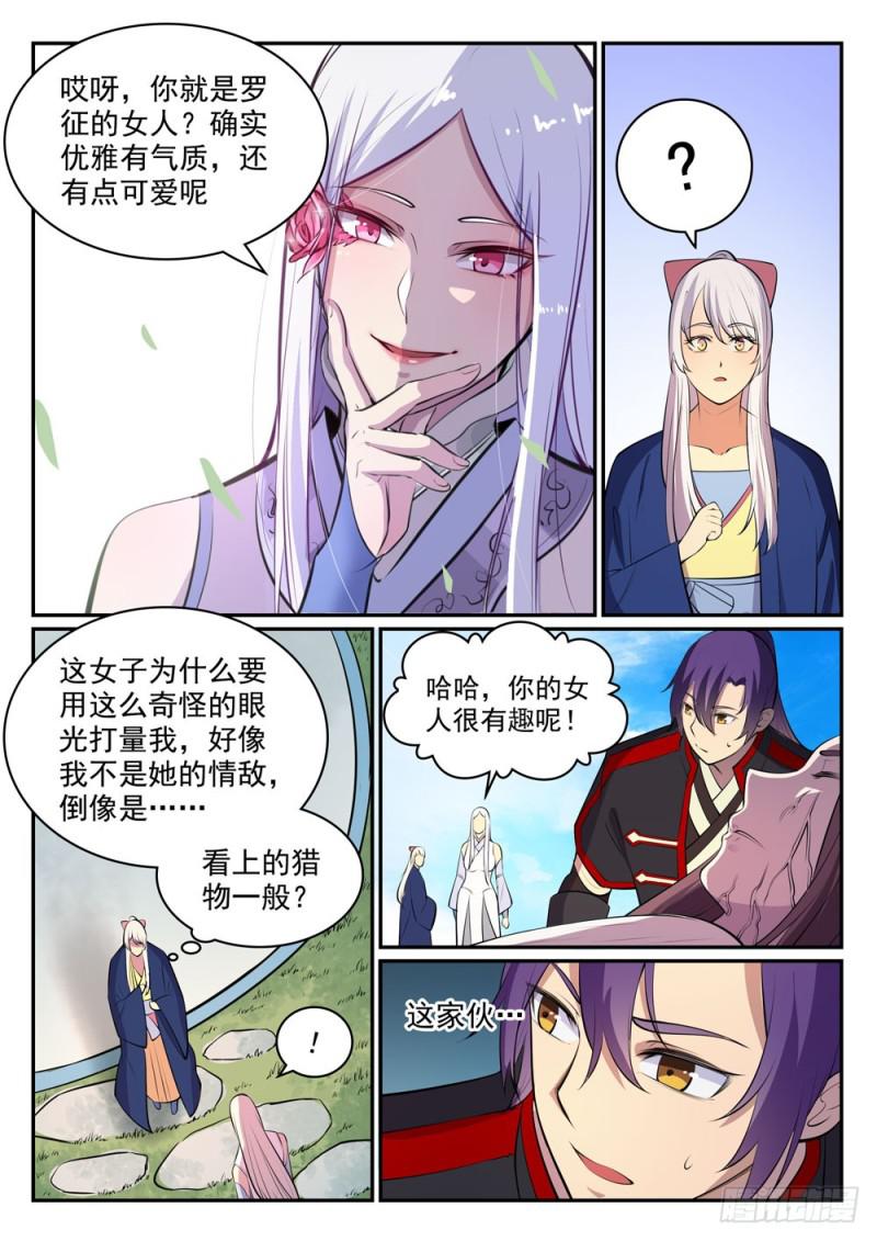 百炼成神罗嫣漫画,第451话 得偿所愿1图