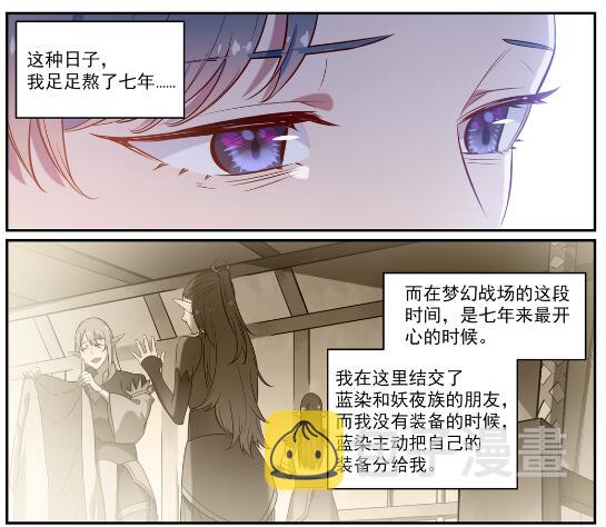 百炼成神免费观看漫画,第597话 炎爆凶蚁1图