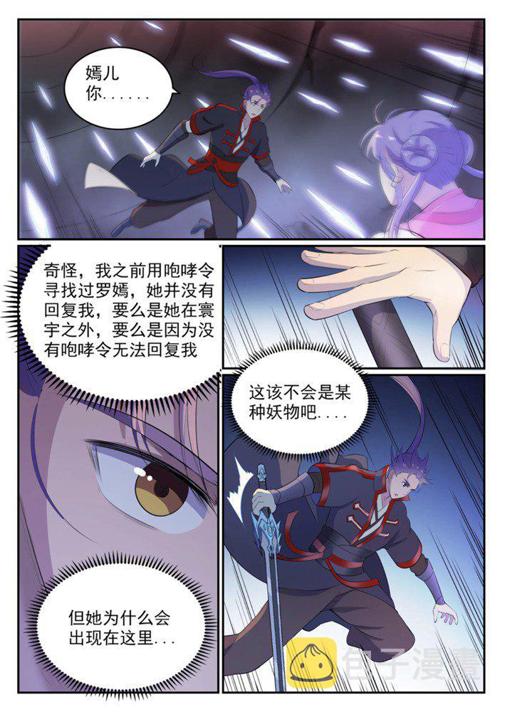 百炼成神漫画免费观看下拉式漫画,第547话 魂牵梦萦2图