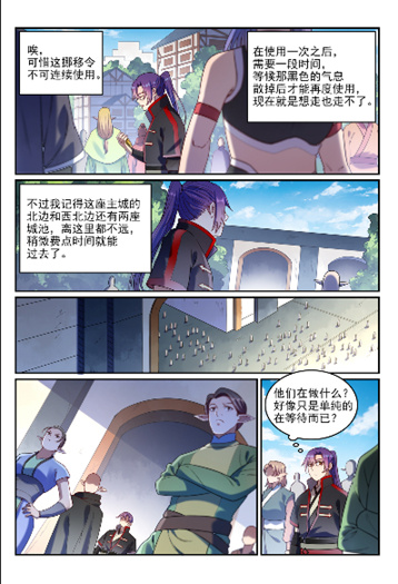 百炼成神免费下载漫画,第764话 今非昔比2图