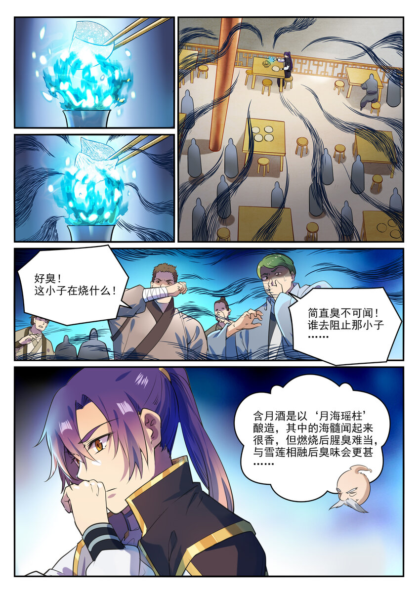 百炼成神崔邪什么境界漫画,第851话 千金赌斗1图