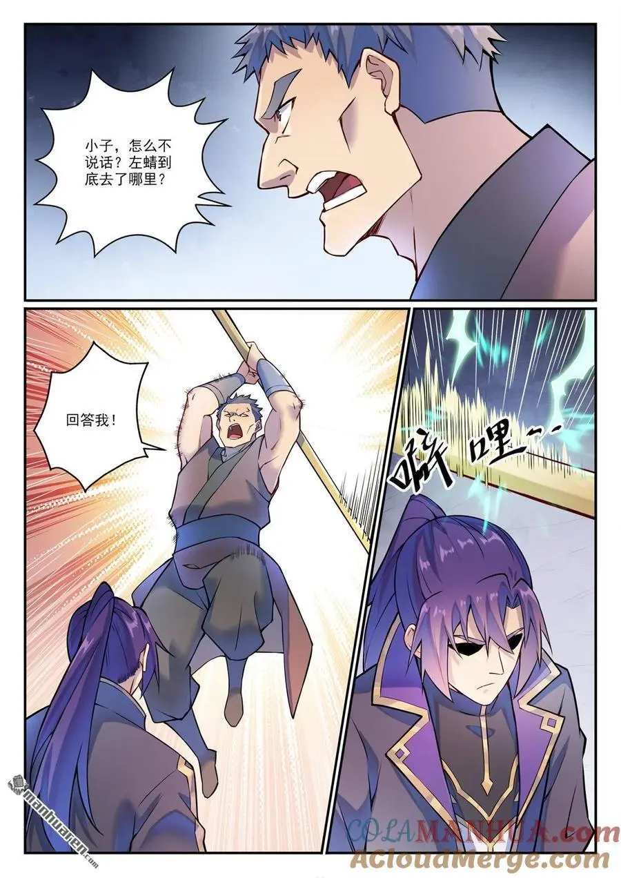 百炼成神罗嫣漫画,第1133回 衣冢恶鬼1图