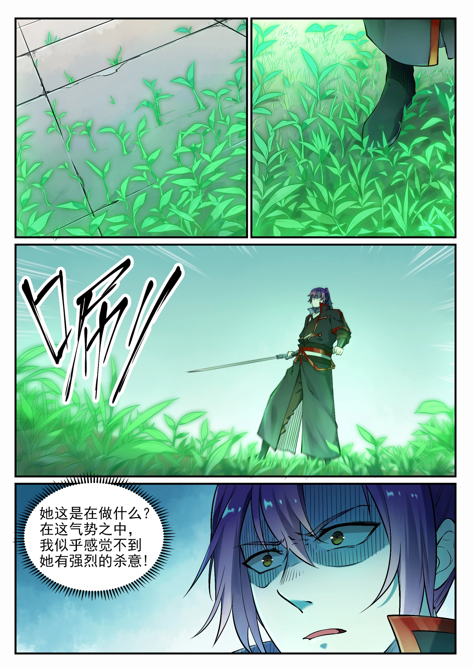 百炼成神第五季合集漫画,第664话 造物之术1图