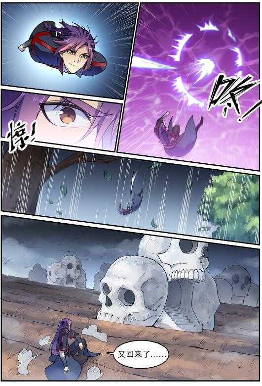 百炼成神罗嫣漫画,第599话 错综复杂1图