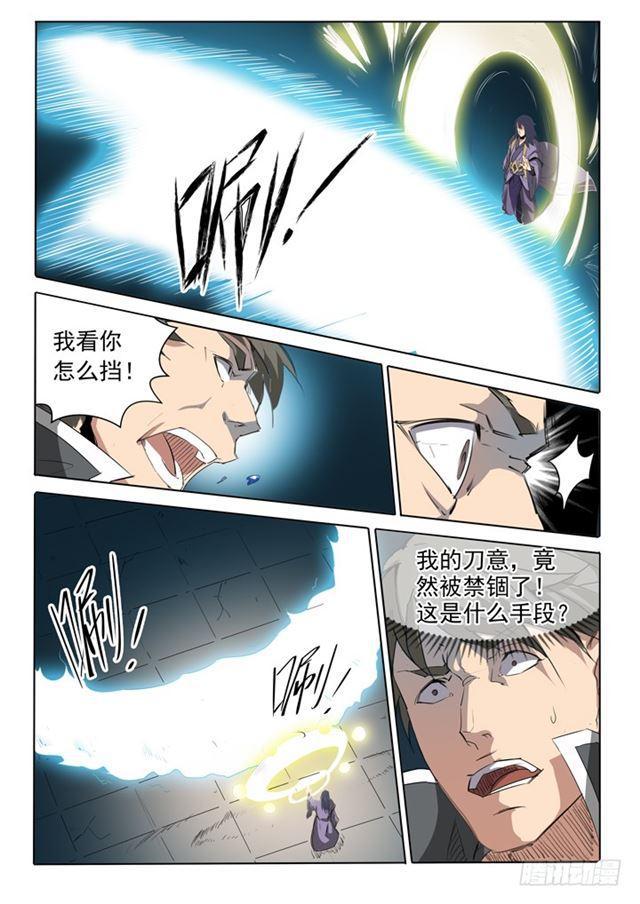 百炼成神罗嫣漫画,第66话 佛之轮回1图