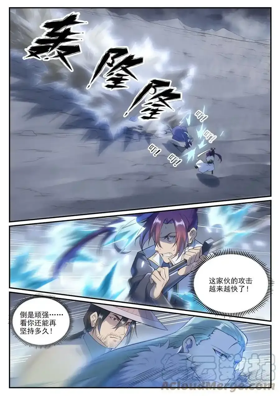 百炼成神罗嫣漫画,第998话 道貌岸然1图