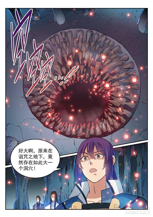百炼成神罗嫣漫画,第275话 玄冥洞之谜1图