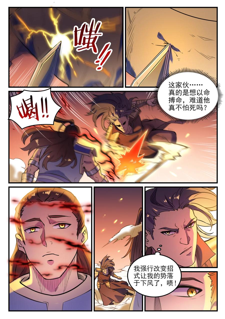 百炼成神第五季合集漫画,第798话 神道之争2图