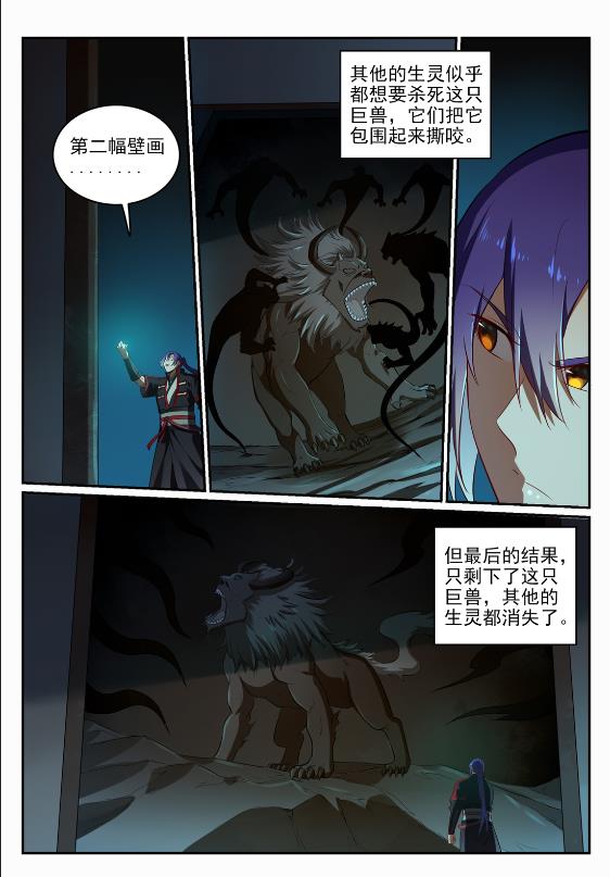 百炼成神76集漫画,第690话 打凤牢笼1图