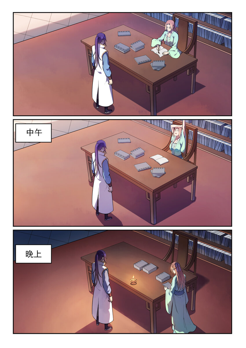 百炼成神罗嫣漫画,第11话 软磨硬泡1图