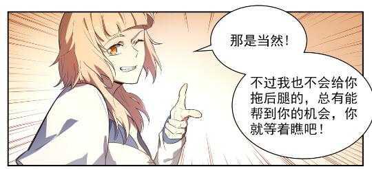 百炼成神赤龙苏醒漫画,第537话 门庭若市2图