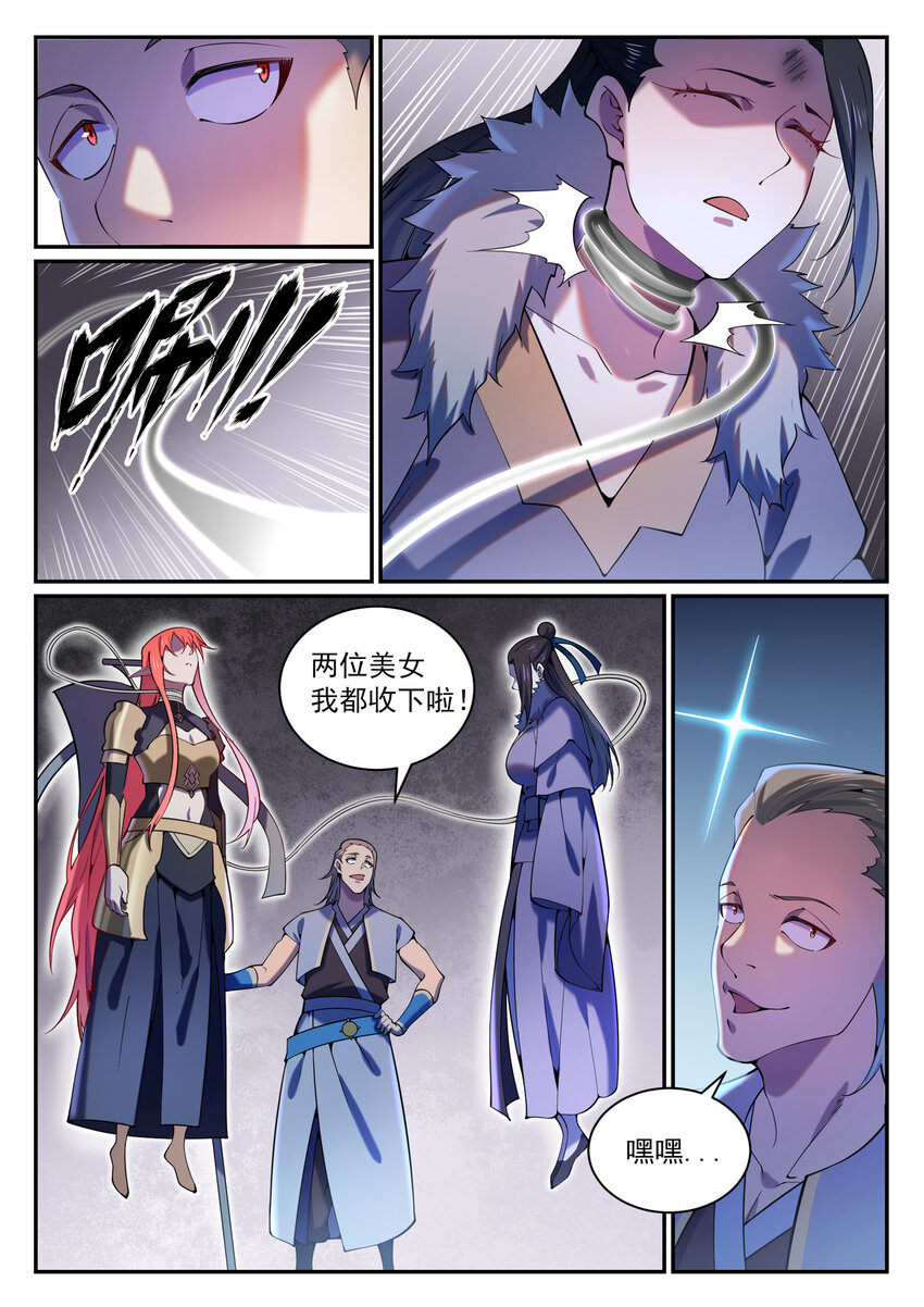 百炼成神罗嫣漫画,第819话 搜魂帆1图
