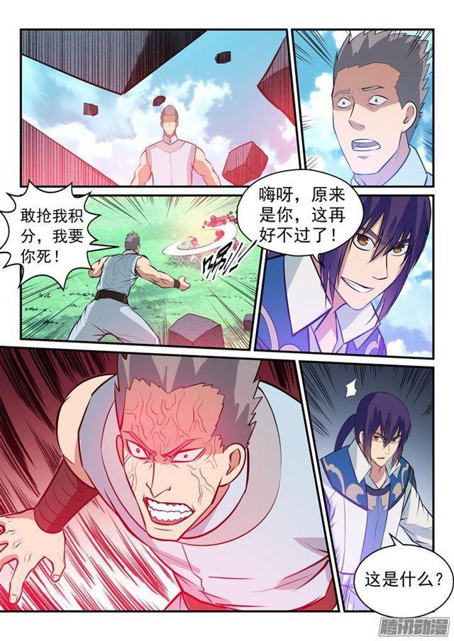 百炼成神境界详细的划分漫画,第159话 无人能及2图