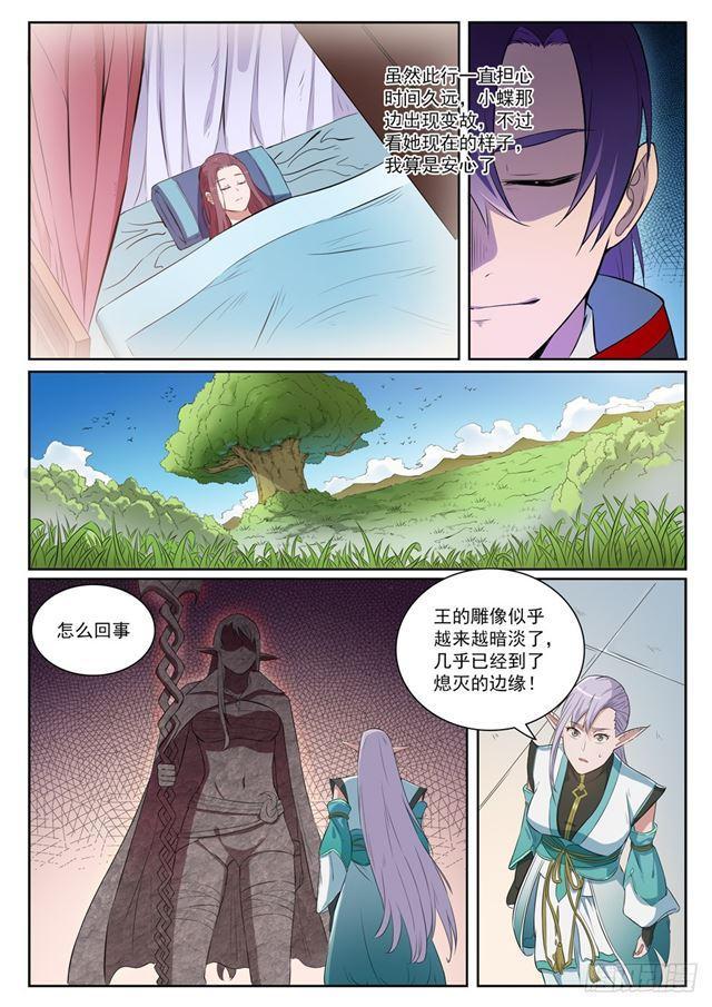 百炼成神罗嫣漫画,第393话 气若游丝2图