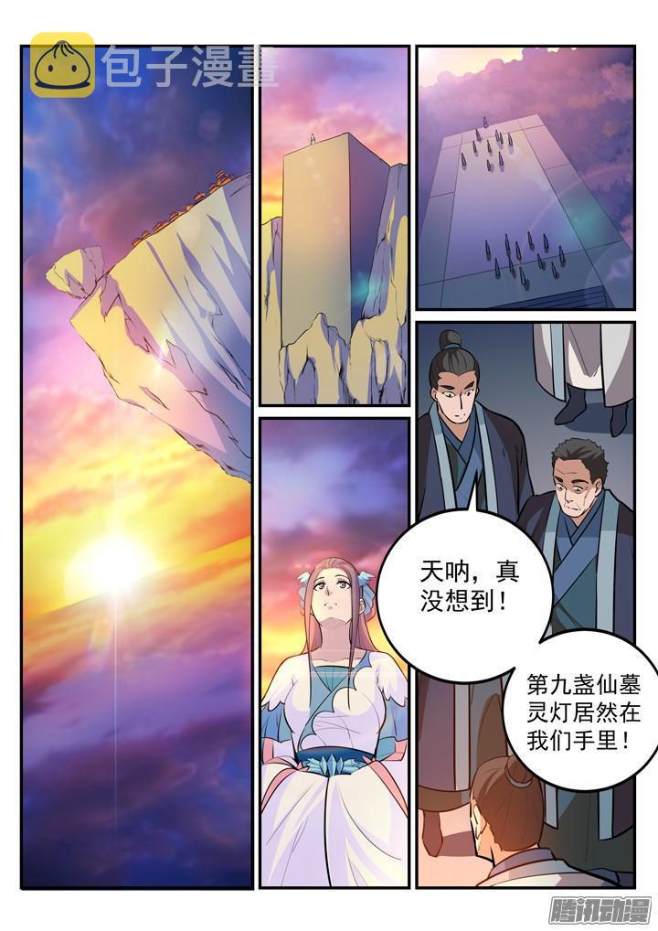 百炼成神93完整版漫画,第198话 曲径通幽2图