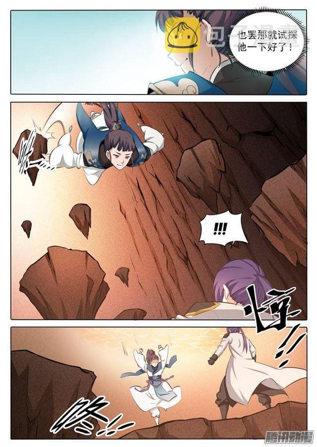 百炼成神罗嫣漫画,第103话 绝地求生2图
