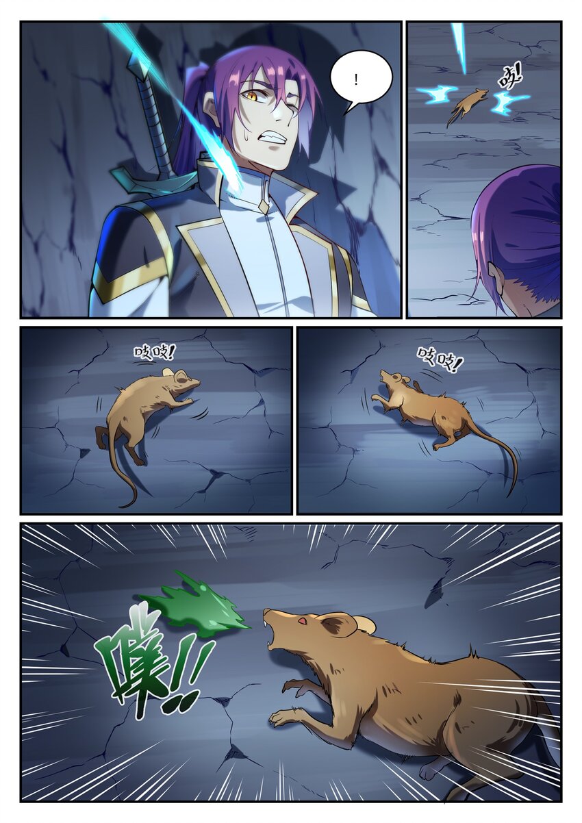 百炼成神罗嫣漫画,第842话 天翻地覆2图