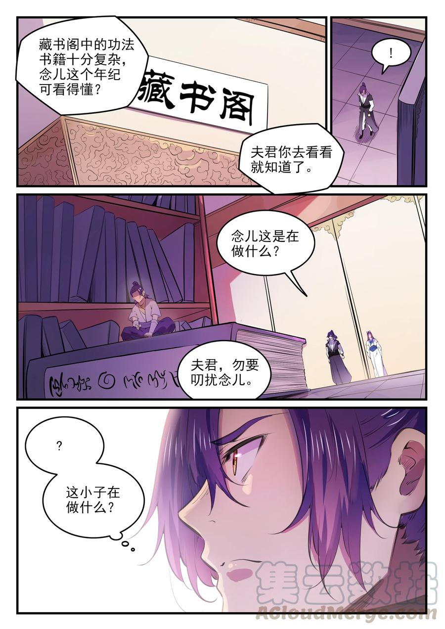 百炼成神罗嫣漫画,第771话 群威群胆1图