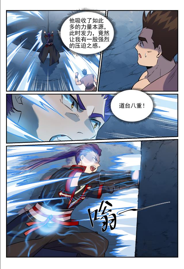百炼成神罗嫣漫画,第733话 四通八达2图