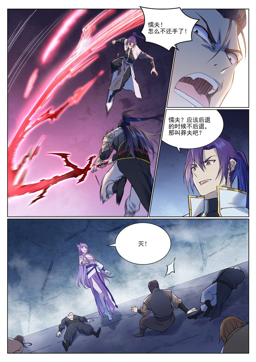 百炼成神罗嫣漫画,第954话 逆转定局2图