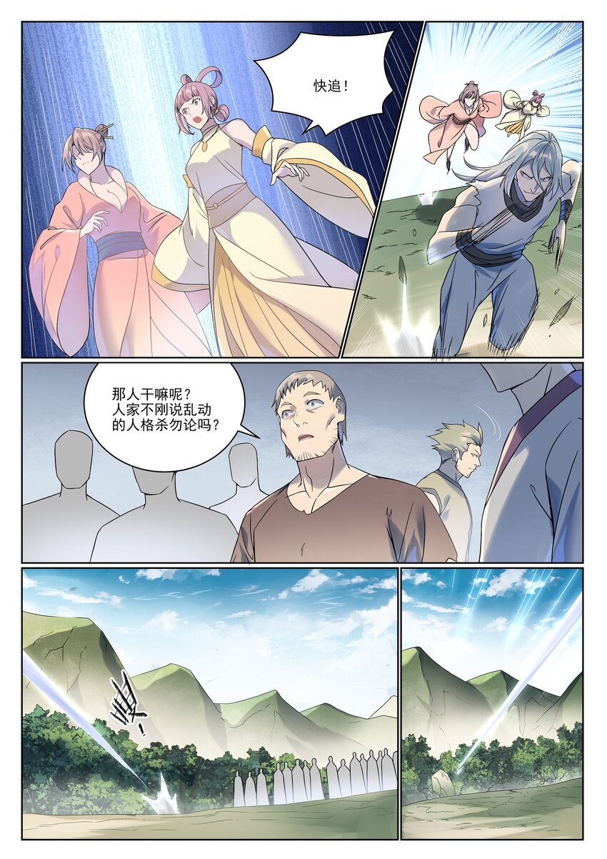 百炼成神87漫画,第1007话 早有防备1图