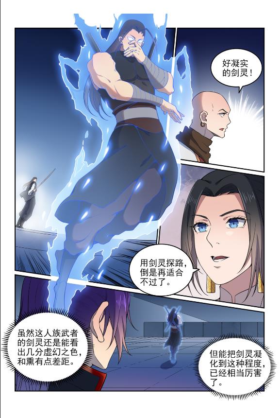 百炼成神动漫在线观看全集免费播放星辰漫画,第609话 巨石滚转2图