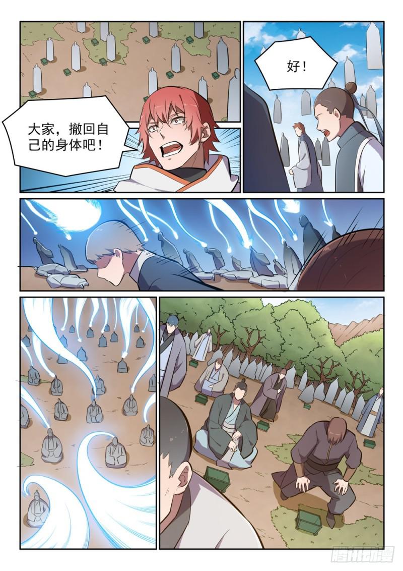 百炼成神罗嫣漫画,第446话 验明正身1图