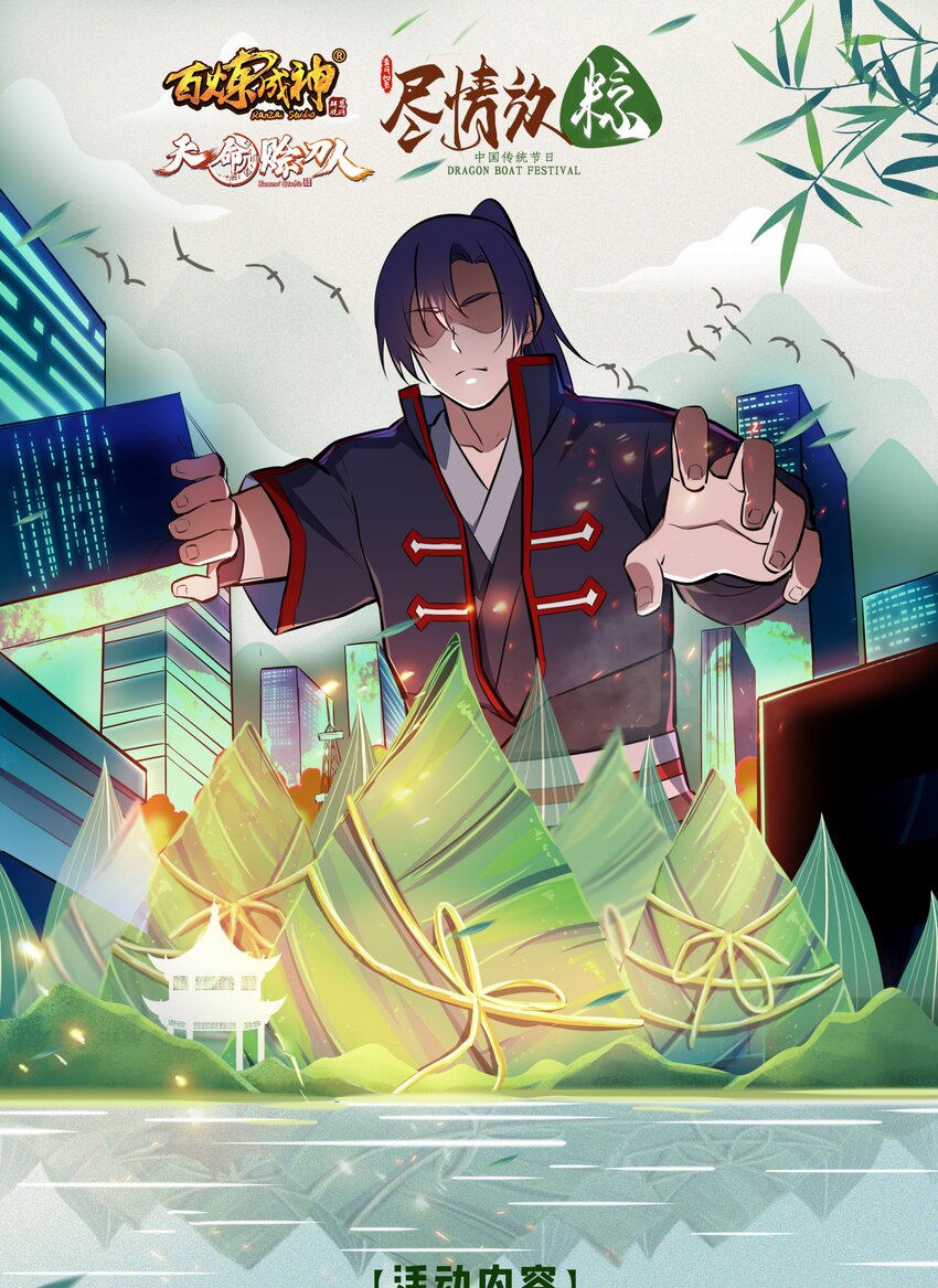 百炼成神罗嫣漫画,第919话 时间之蠹1图