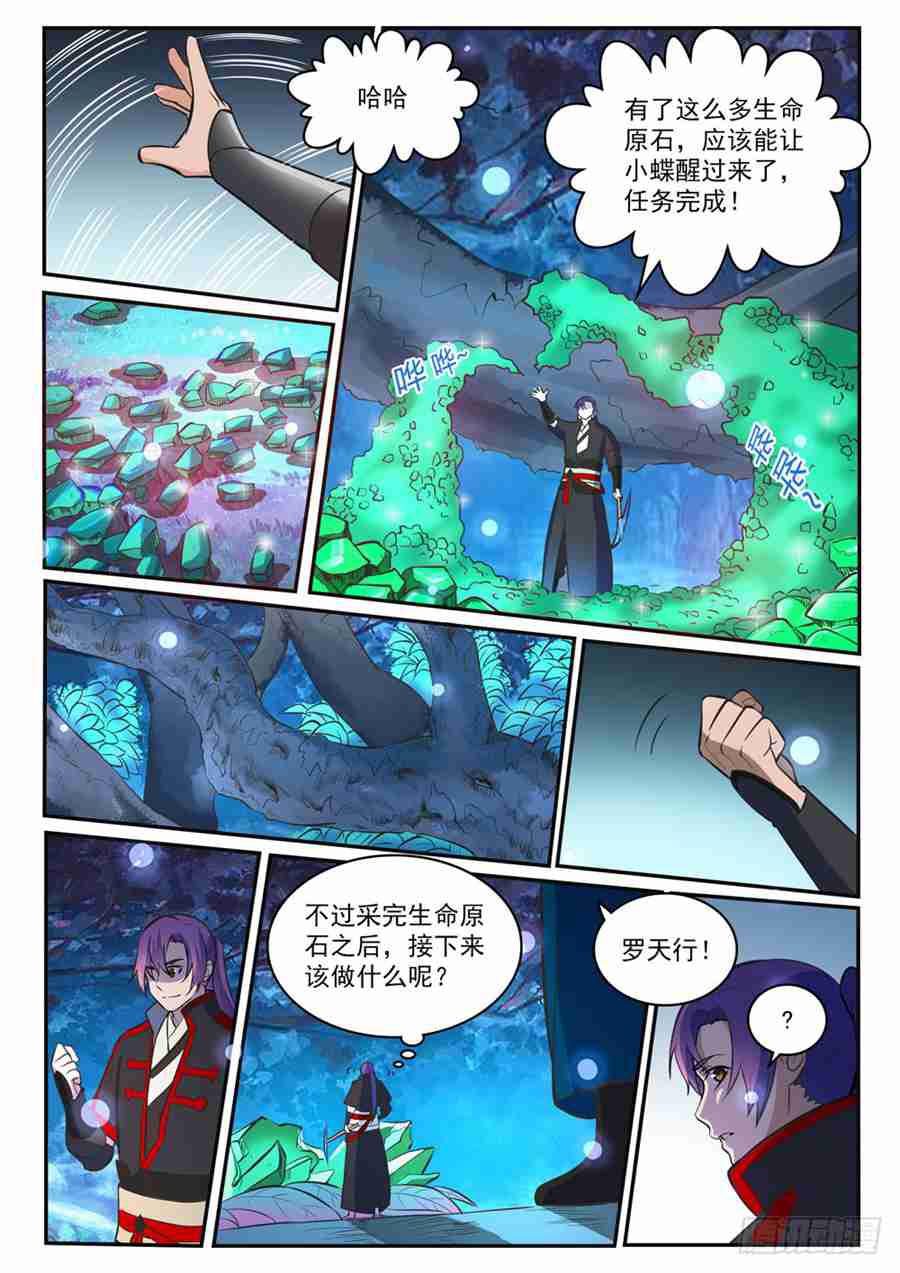 百炼成神漫画免费全集下拉式6漫画漫画,第414话 钵满盆满2图