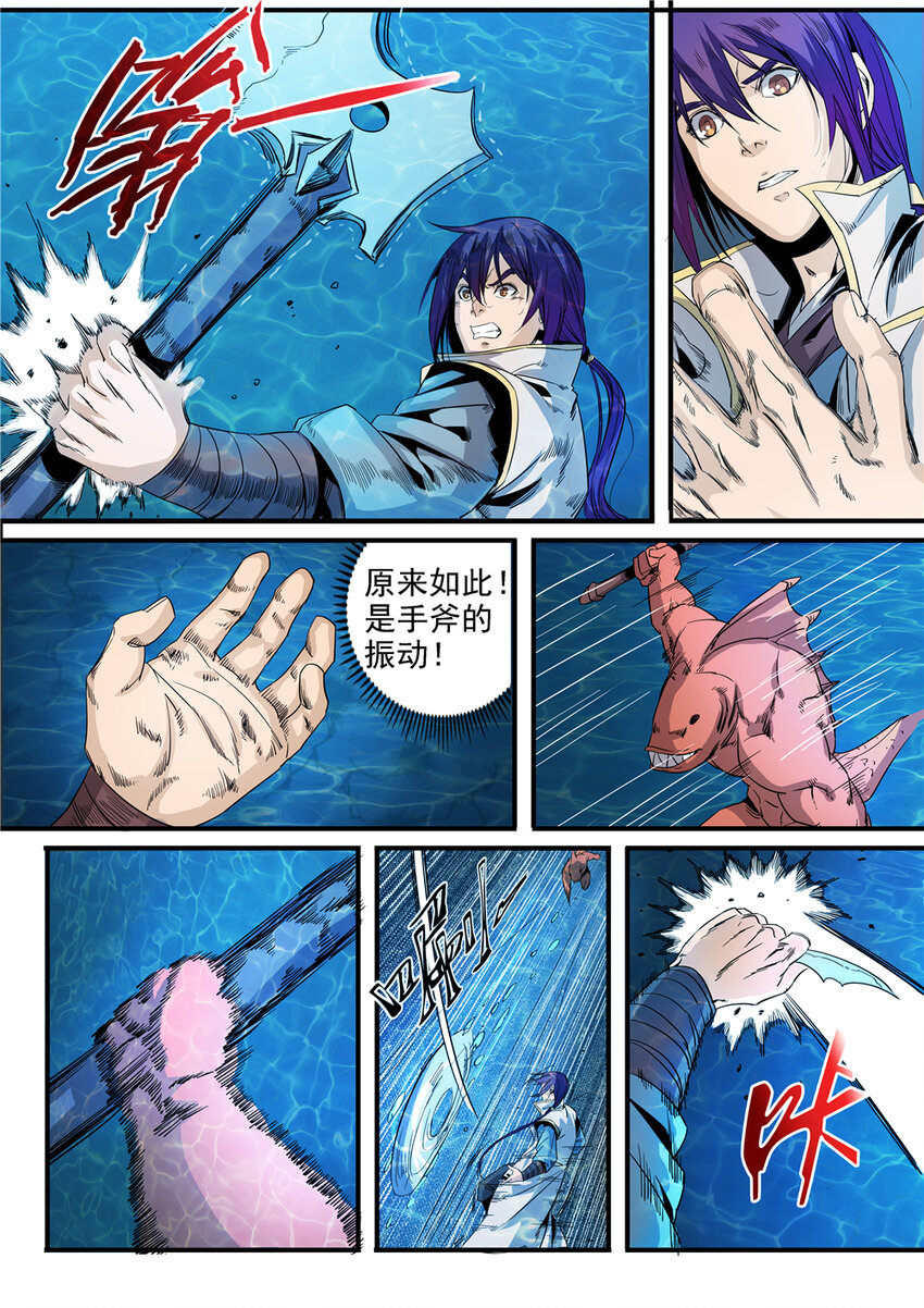 百炼成神罗嫣漫画,第49话 幻鱼潭争执2图