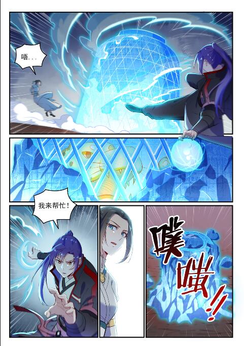 百炼成神罗嫣漫画,第621话 引船就岸2图