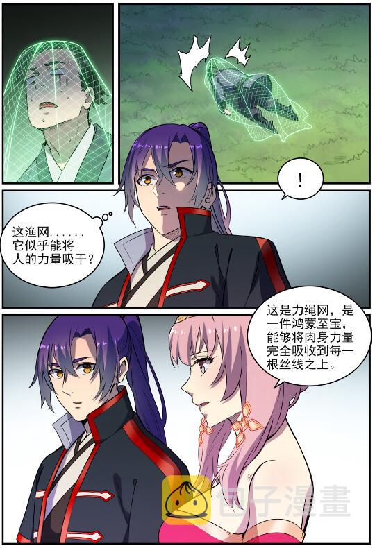 百炼成神罗嫣漫画,第739话 剑拔弩张2图