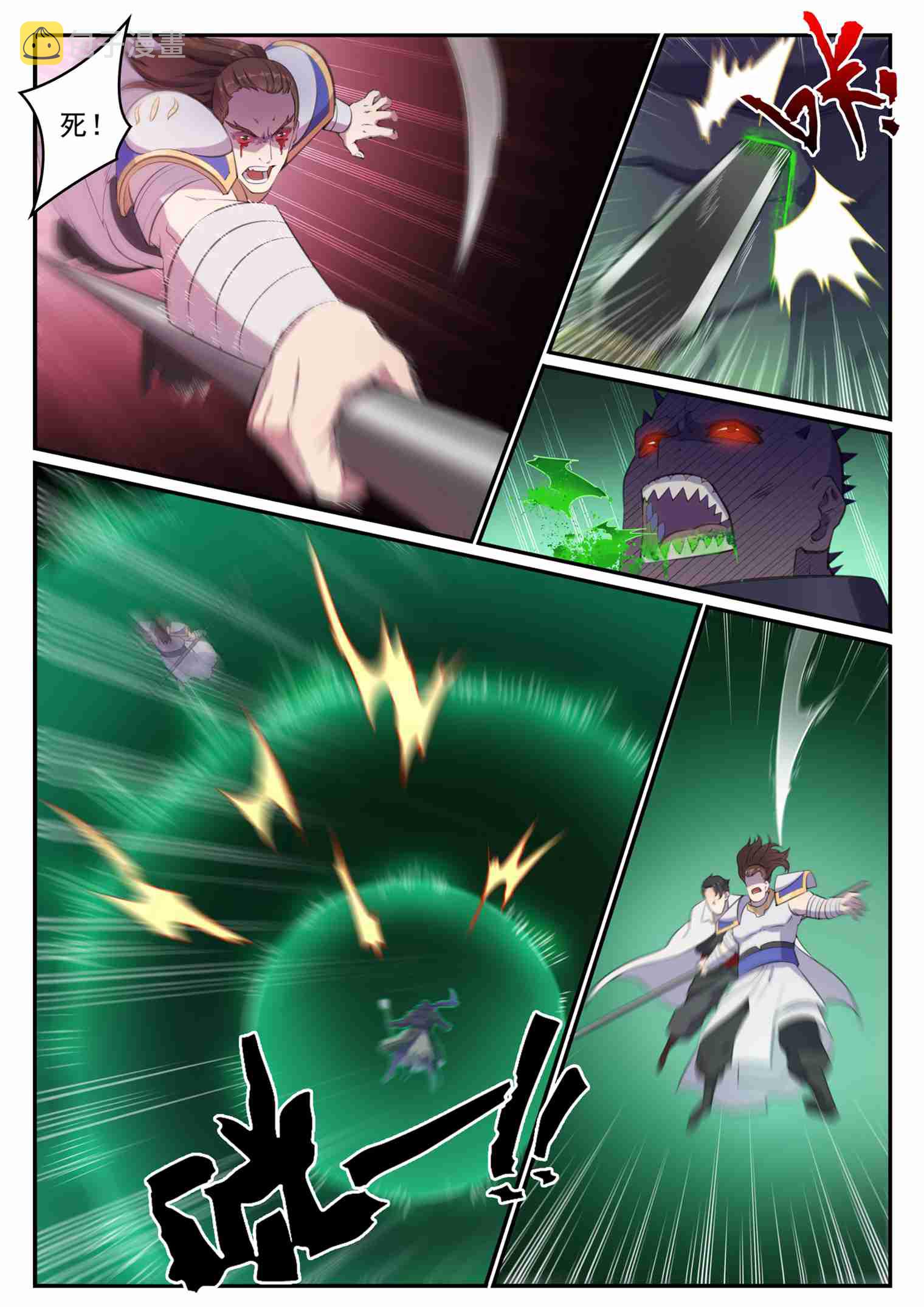 百炼成神罗嫣漫画,第711话 鱼死网破1图