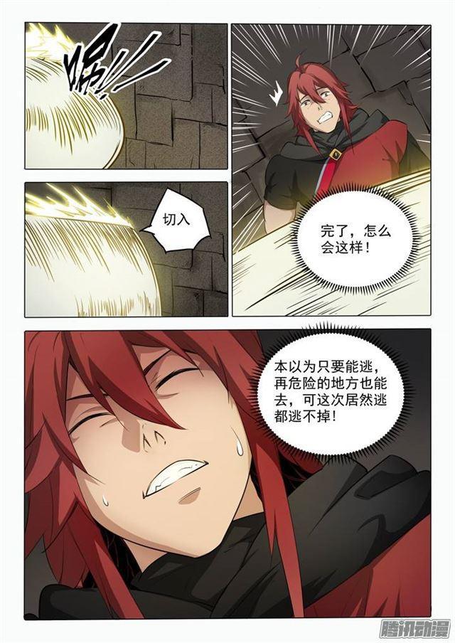 百炼成神罗嫣漫画,第91话 千钧一发2图