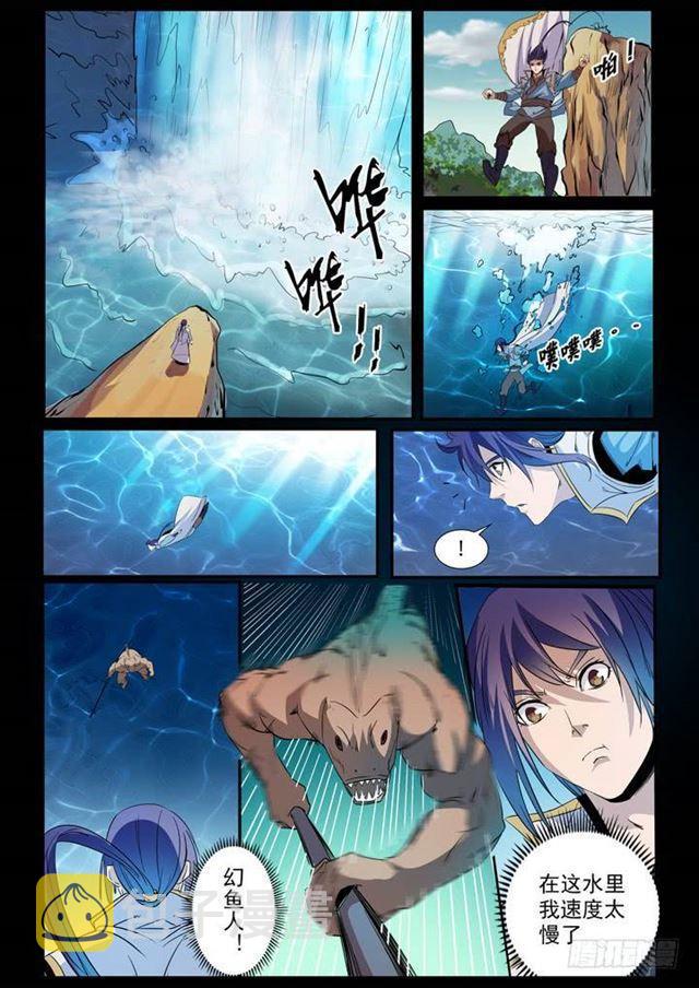 百炼成神罗嫣漫画,第48话 开堂大审1图
