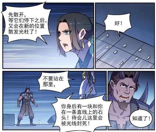 百炼成神第一集漫画,第611话 通力合作2图