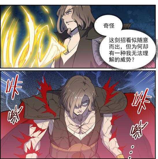 百炼成神有声免费听书漫画,第536话 自食其力2图